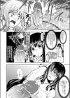 えむむこ試し読み4ページ