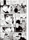 エモーションアイランド試し読み10ページ