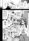 えらんでよッ！試し読み4ページ