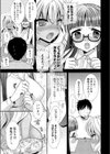 えらんでよッ！試し読み5ページ