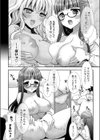 えらんでよッ！試し読み6ページ