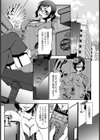 エリートOLのモロだしブログ【単話】試し読み1ページ