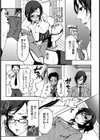 エリートOLのモロだしブログ【単話】試し読み3ページ