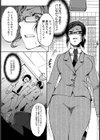 エリートOLのモロだしブログ【単話】試し読み5ページ