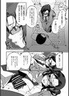 エリートOLのモロだしブログ【単話】試し読み6ページ