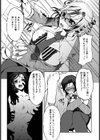 エリートOLのモロだしブログ【単話】試し読み7ページ