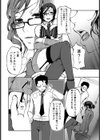 エリートOLのモロだしブログ【単話】試し読み8ページ