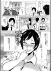 エリート女上司淫乱赤ちゃんプレイ【単話】試し読み2ページ