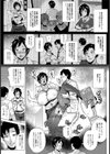 エリート女上司淫乱赤ちゃんプレイ【単話】試し読み3ページ
