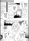エリコのぬくぬく♪ブログ試し読み1ページ