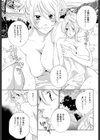エリコのぬくぬく♪ブログ試し読み3ページ