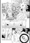エリコのぬくぬく♪ブログ試し読み4ページ