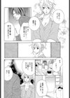 エリコのぬくぬく♪ブログ試し読み6ページ