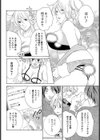エリコのぬくぬく♪ブログ試し読み8ページ