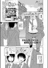 エルフのオーク退治試し読み1ページ