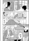 エルフのオーク退治試し読み2ページ
