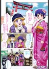 えれくちおん！試し読み4ページ