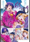 えれくちおん！試し読み6ページ