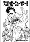 えれくちおん！試し読み8ページ