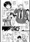 えれくちおん！試し読み9ページ