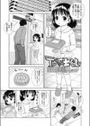 エレベーターあくしょん試し読み1ページ