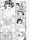 エレベーターあくしょん試し読み3ページ