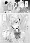 エレベータートラブル試し読み4ページ