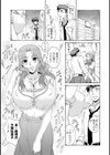 エレベーターパニック試し読み1ページ