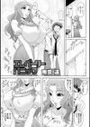 エレベーターパニック試し読み2ページ