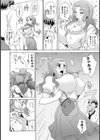 エレベーターパニック試し読み3ページ