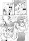 エレベーターパニック試し読み5ページ