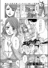 エレベーター効果試し読み1ページ