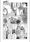 エレベーター効果試し読み3ページ