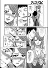 エレベーター効果試し読み4ページ