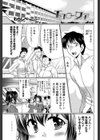 エロ○ー女子試し読み1ページ