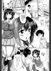 エロ○ー女子試し読み2ページ