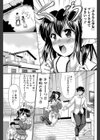 エロ○ー女子試し読み3ページ