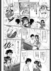 エロ○ー女子試し読み4ページ
