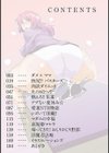 エロBBA 〜悶絶乱れ尻〜試し読み3ページ