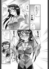 えろT試し読み4ページ