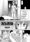 えろあね試し読み1ページ