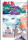 エロいす試し読み6ページ