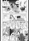 エロいす試し読み9ページ