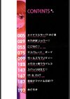 エロイネコ試し読み3ページ