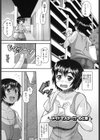 エロイネコ試し読み4ページ