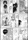 エロイネコ試し読み5ページ