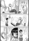 エロイネコ試し読み6ページ