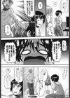 エロイネコ試し読み7ページ