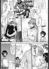 エロイネコ試し読み8ページ