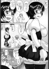 エロイネコ試し読み9ページ